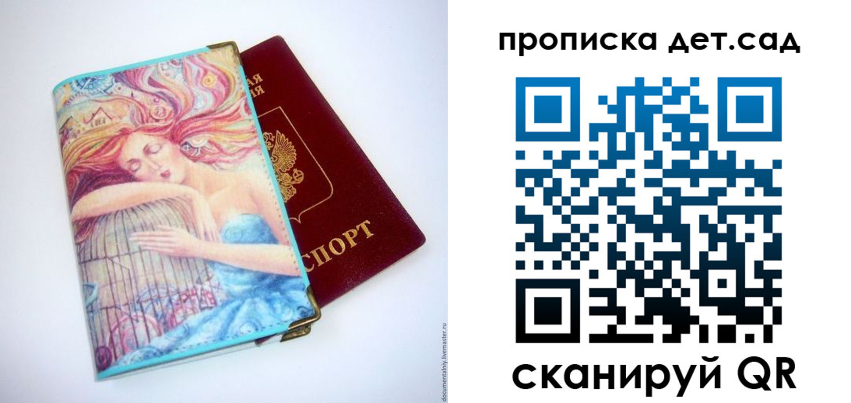 прописка в Южноуральске