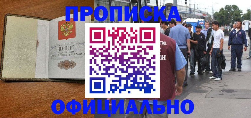 регистрация для школы в Южноуральске