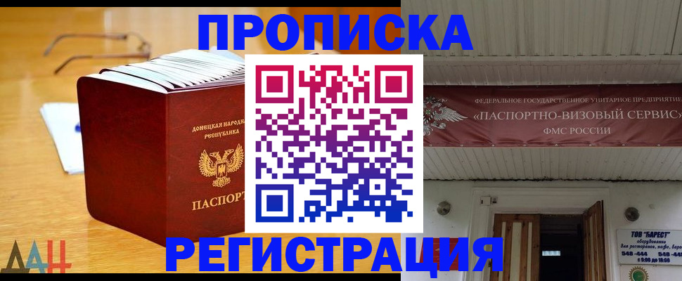 временная регистрация адрес в Южноуральске